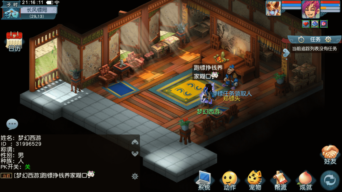 体育问答