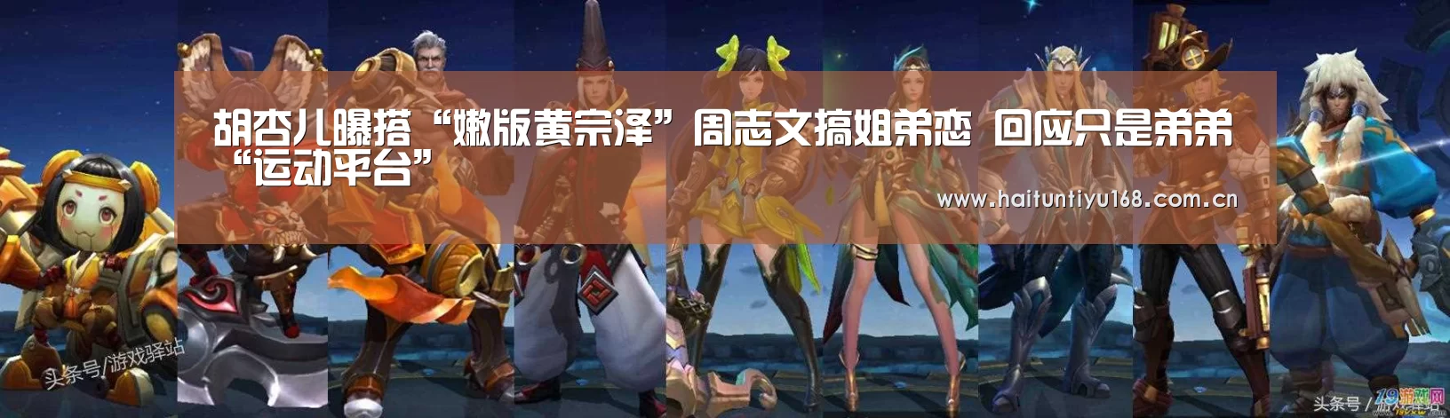 运动平台