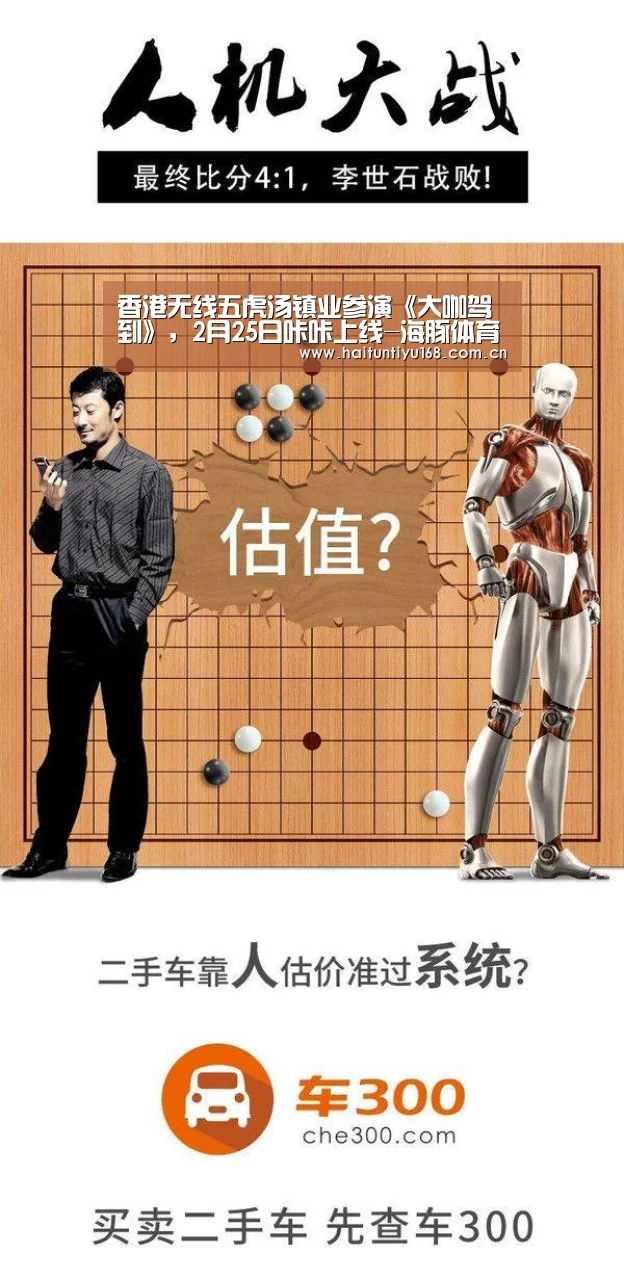 体育问答