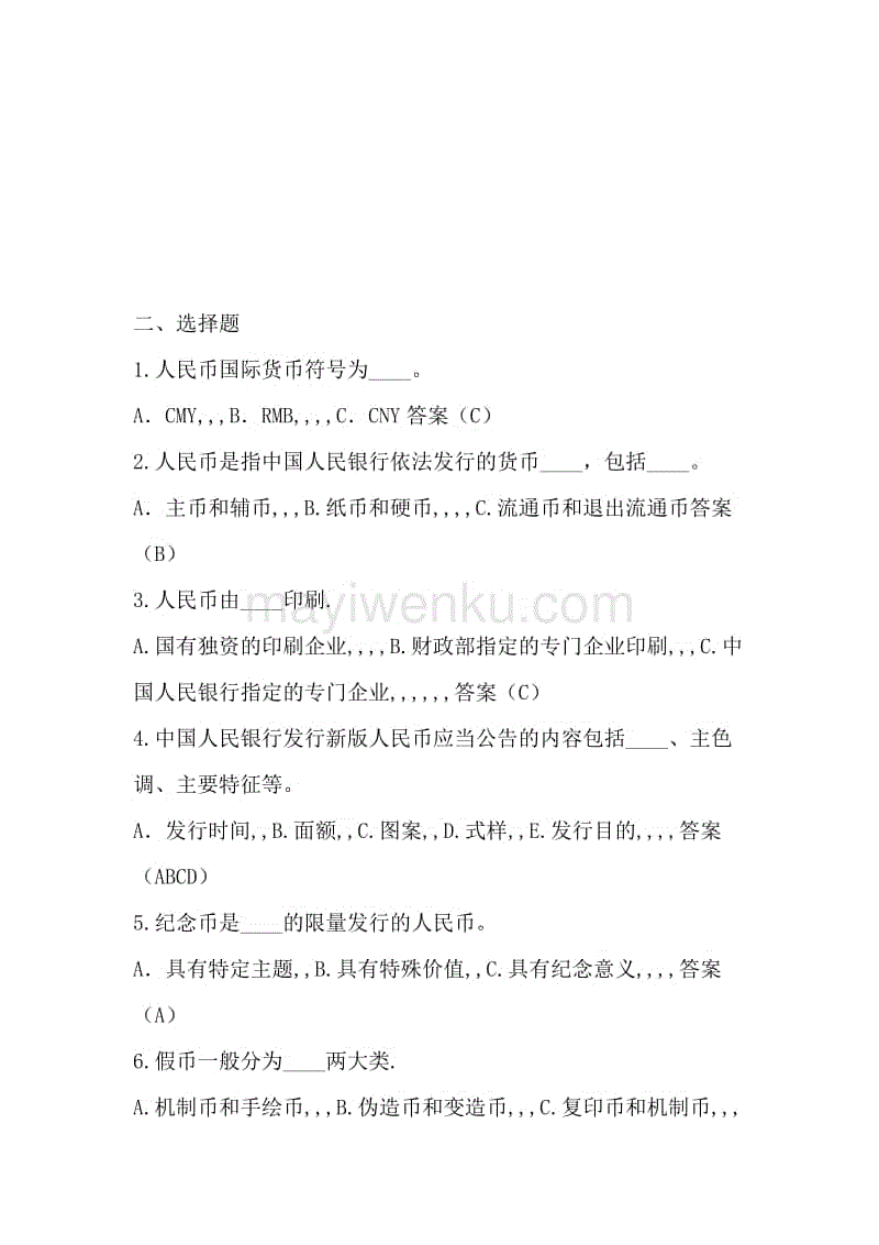 体育问答