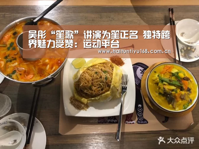 智能体育