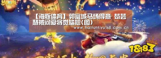 体育赛事