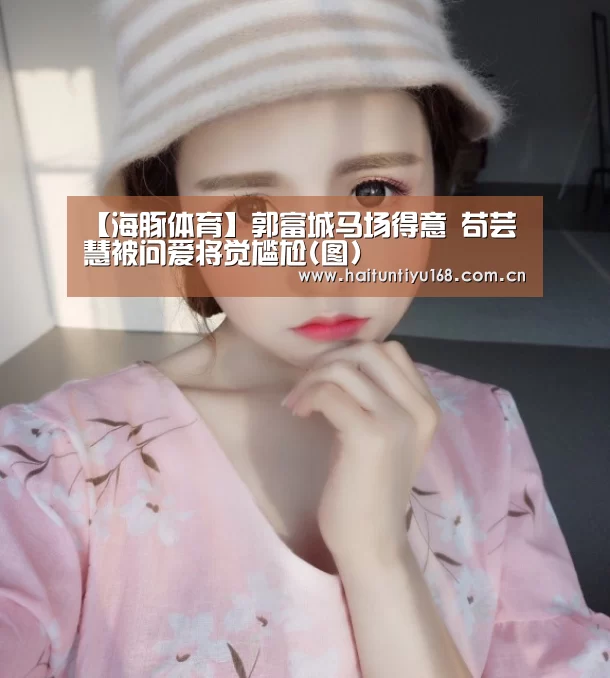 运动平台