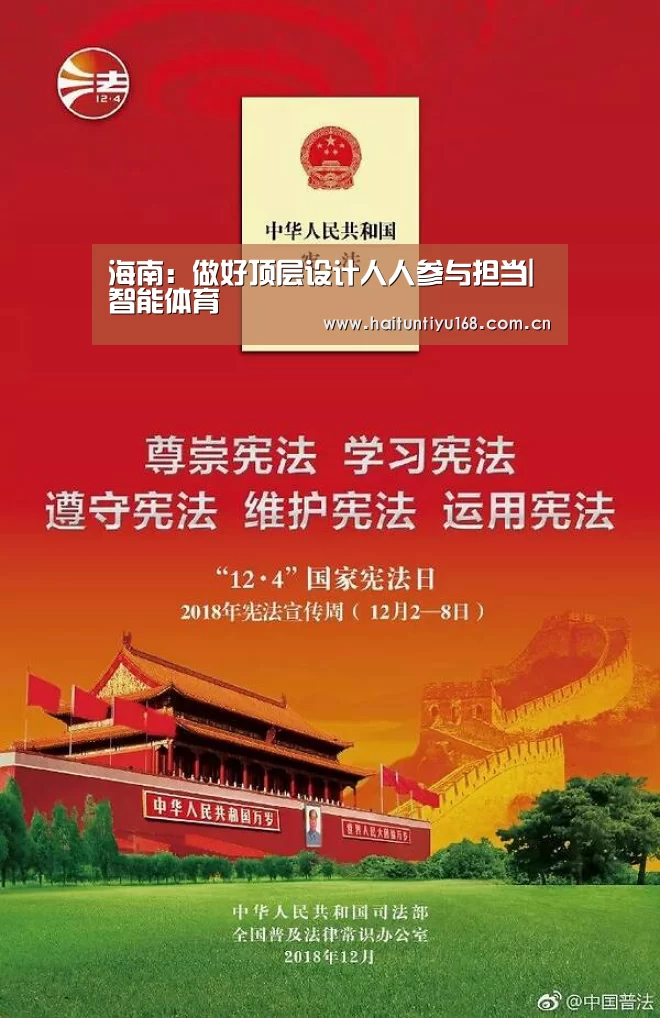 运动平台