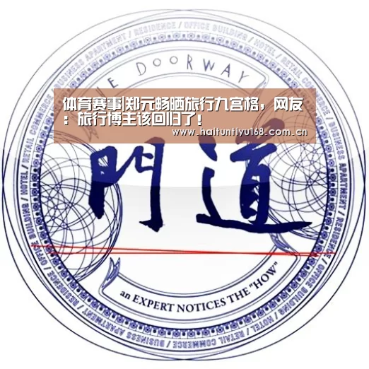 智能体育