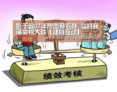 运动平台