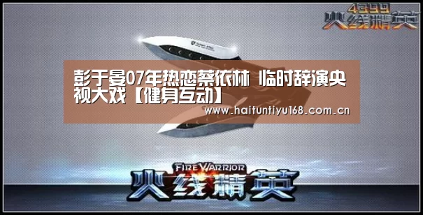 智能体育