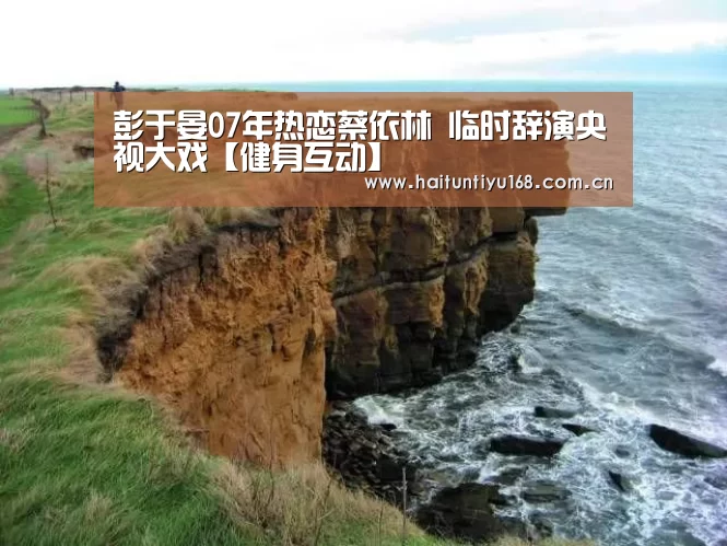 智能体育