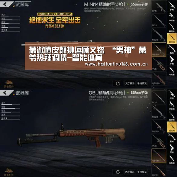 体育问答