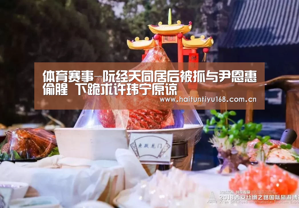运动平台