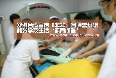 智能体育