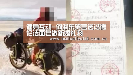 运动平台