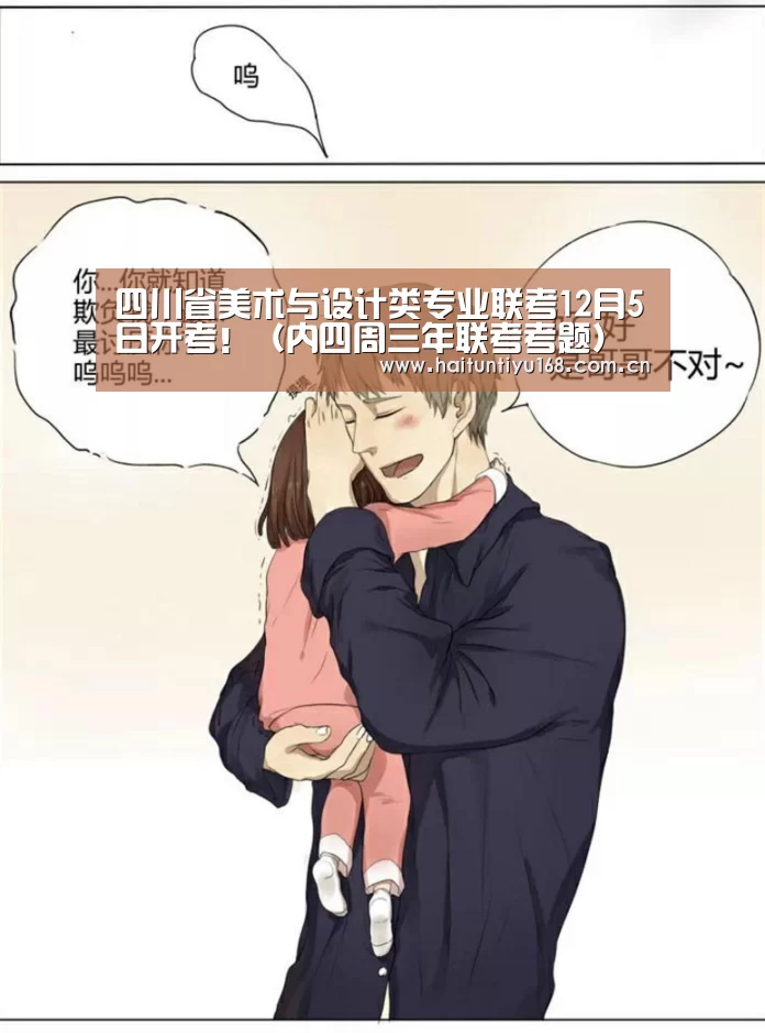 智能体育