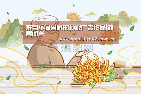 体育问答