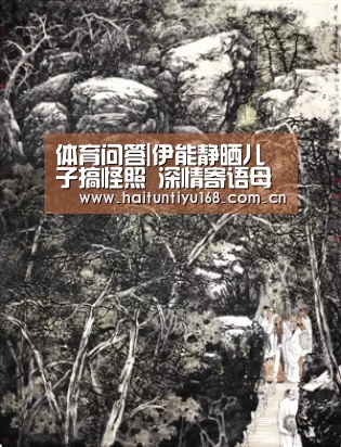 智能体育