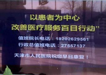 运动平台