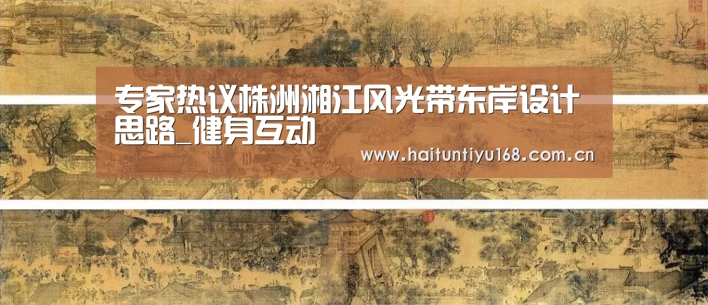 智能体育