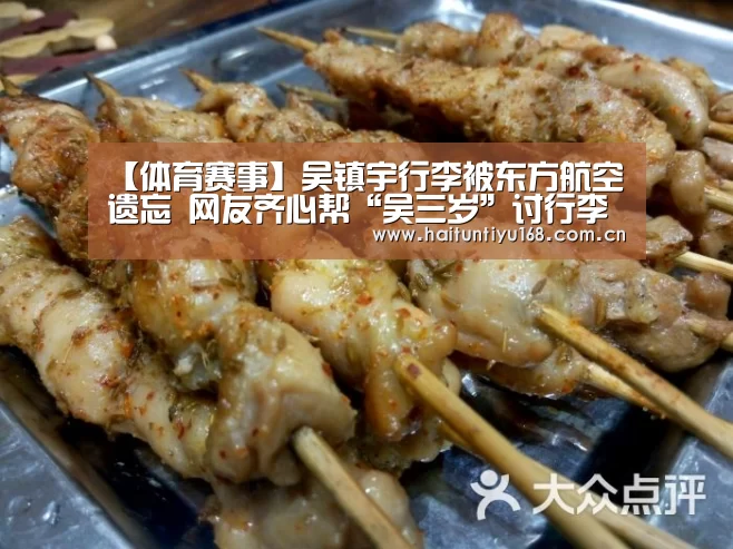 智能体育