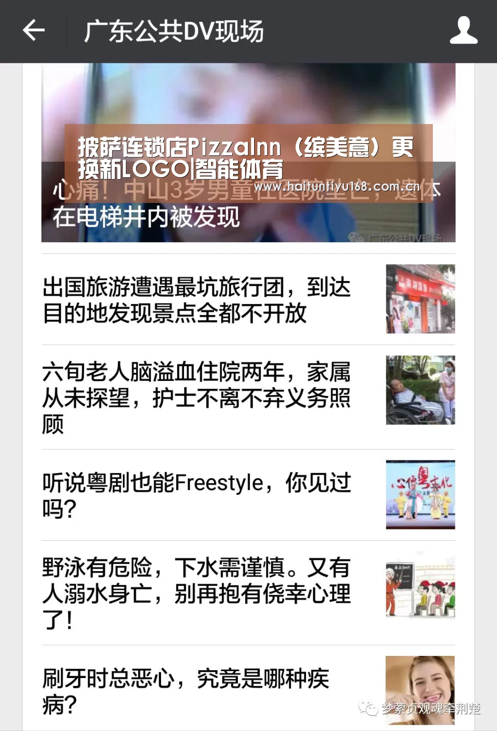 智能体育