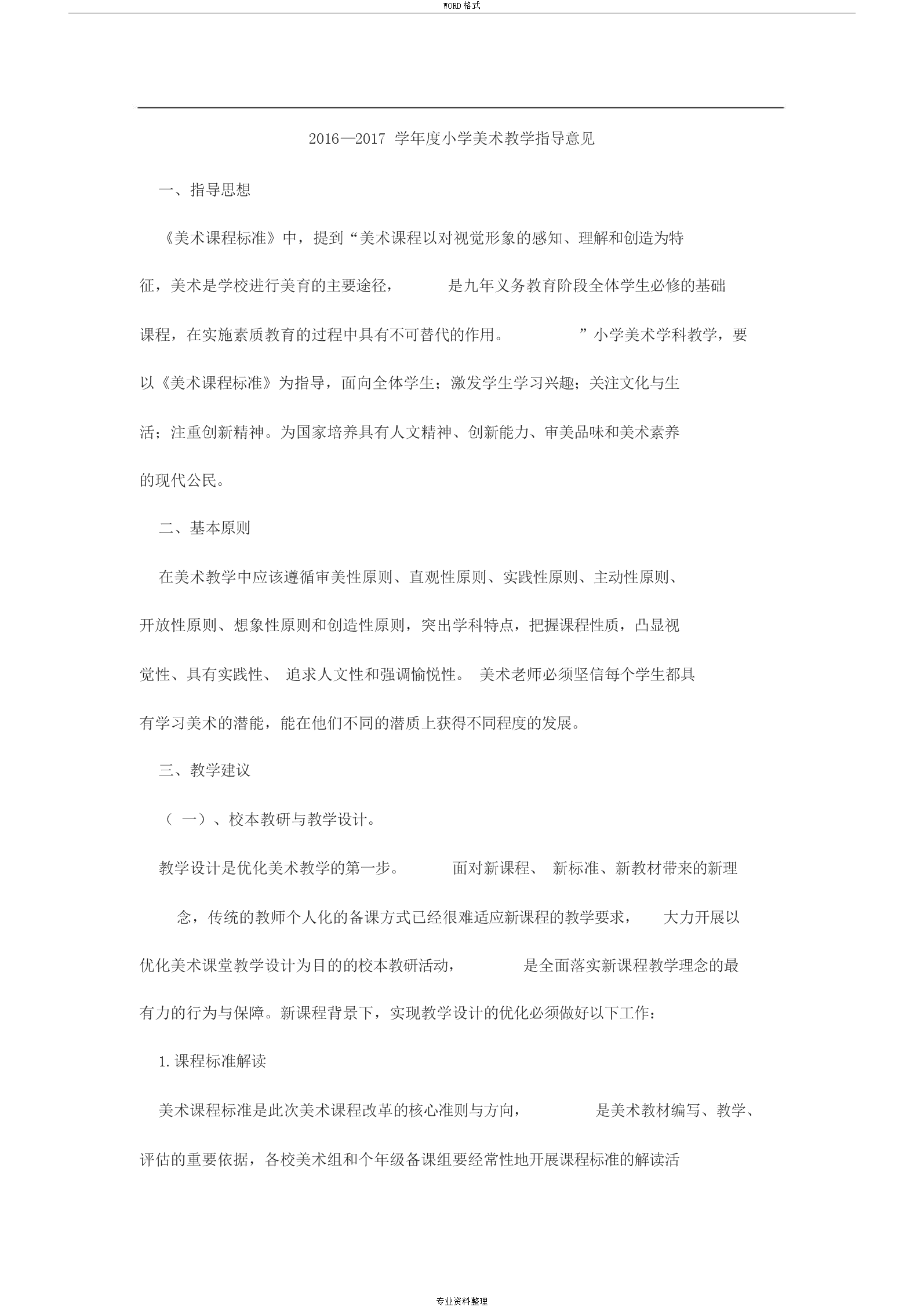 运动平台