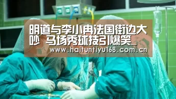 智能体育