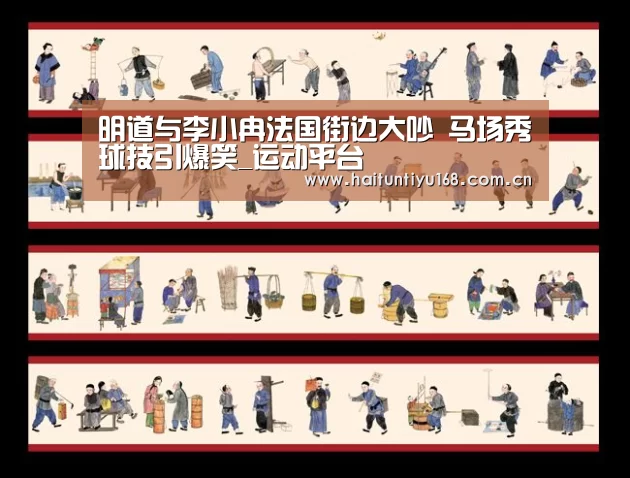 智能体育