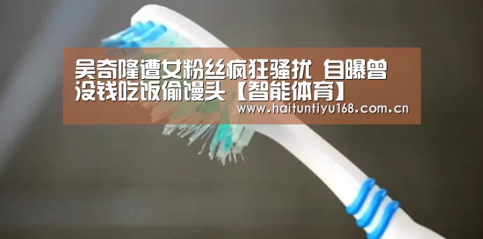 智能体育