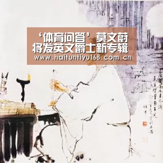 运动平台